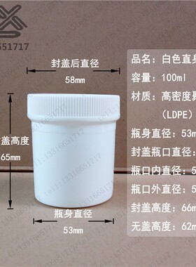 透明 白色 黑色PE 塑料直身瓶 直身罐 直筒罐 直筒瓶 100个起包邮