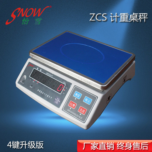 精准电子秤0.1g商用电子称电子台秤计重秤工业高精度称重精密高精