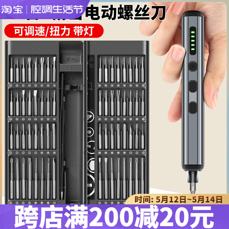 鹿仙子电动螺丝刀套装组合多功能洒水/浇水壶