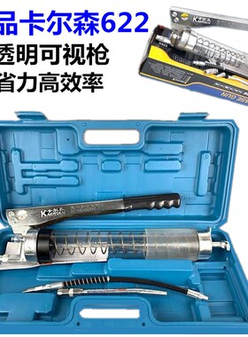 卡尔森K-699齿轮高压900CC自吸式手动黄油枪怪手货车奶油