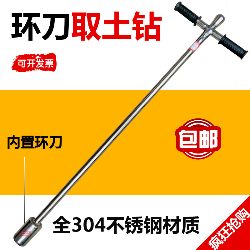 100立方环刀取土钻 取土器 土壤容重试验取样器 200立方 全不锈钢
