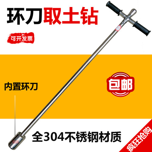 100立方环刀取土钻 取土器 土壤容重试验取样器 200立方 全不锈钢