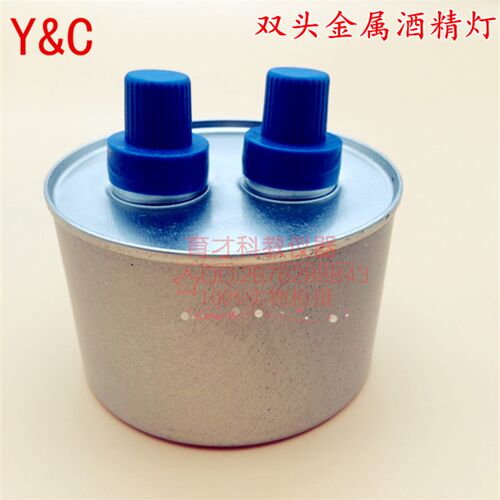 金属酒精灯 双头酒精灯 煮茶灯排灯初高中化学教学实验器材250ml