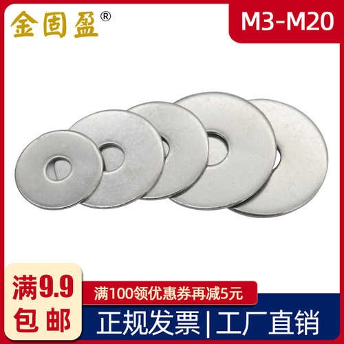 304不锈钢法标LL系列(特大)平垫圈 M3-M20 加大平垫圈NFE25-513LL