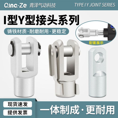 SC气缸Y型MA接头I配件MAL附件16连接头32前叉25 40 50 63 80 100