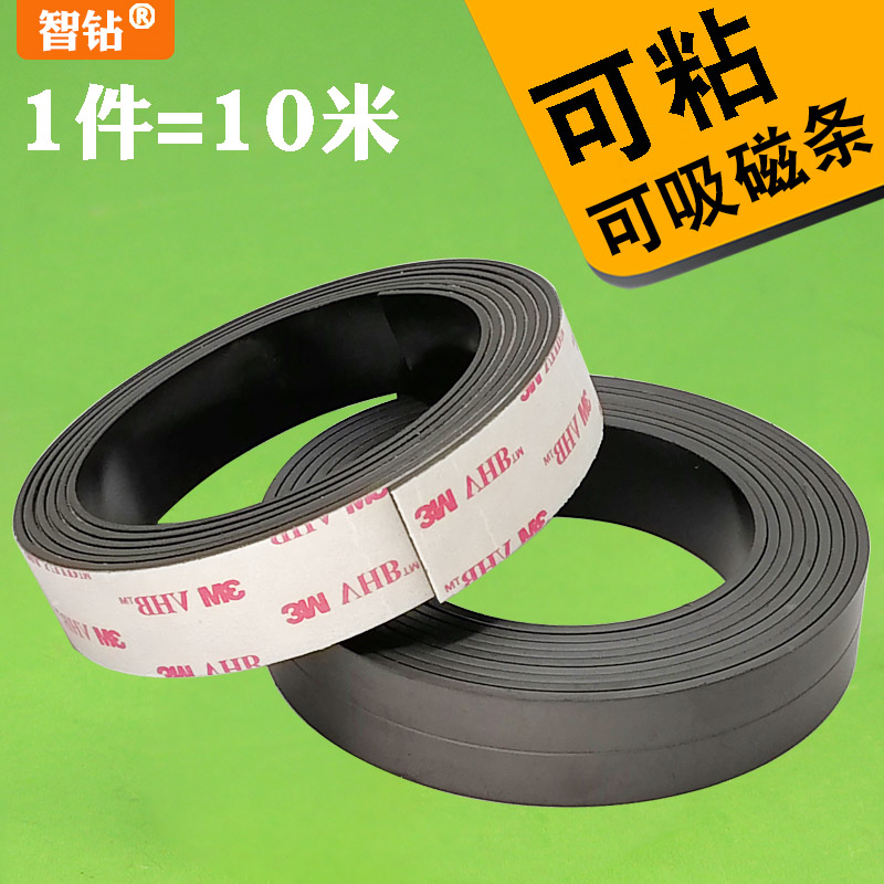 教学教具磁铁贴片磁力贴橡胶软磁铁条纱窗吸铁石磁条贴带强力背胶图片