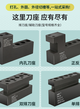 峻雅特数控车床排刀架钻孔U钻镗刀座单排双排正反外圆辅助车刀架