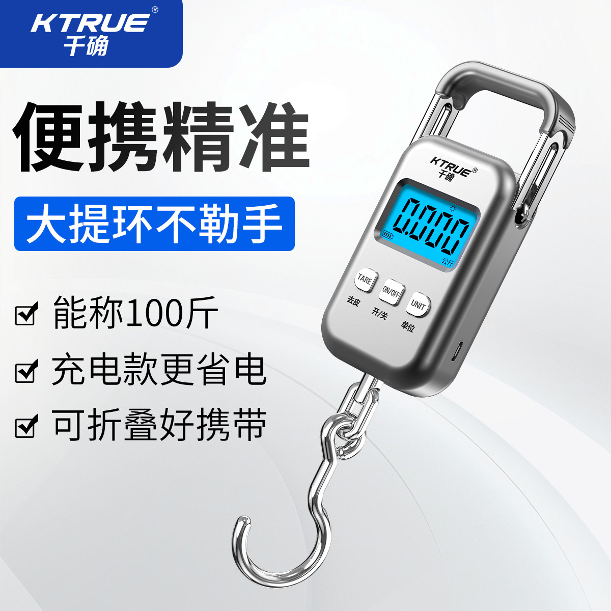 高精度手提电子秤便携式随身家用精准买菜行李快递挂钩弹簧称鱼器