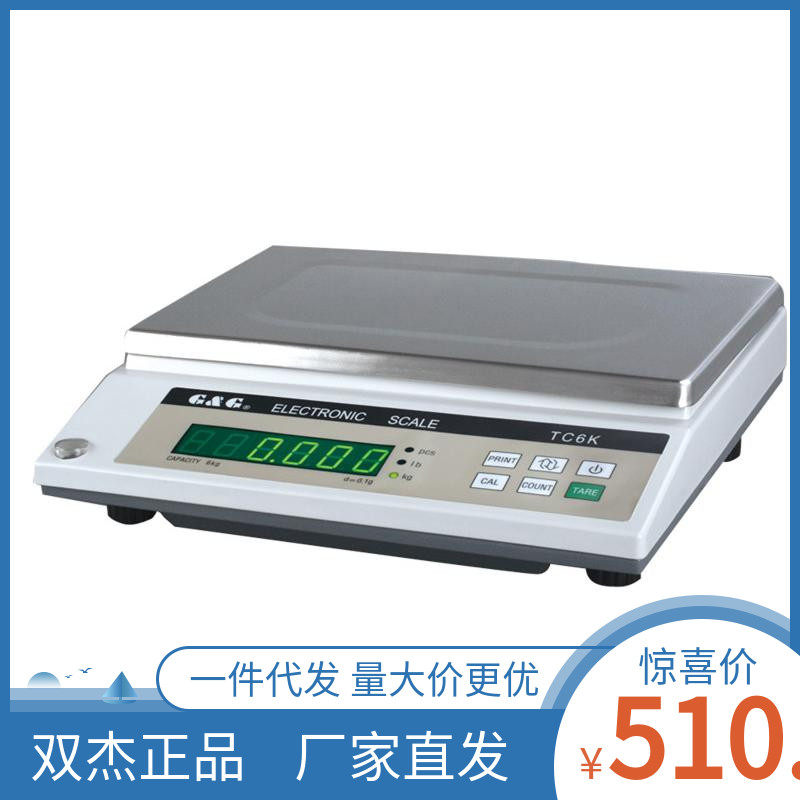 美国双杰TC3KTC6KTC10KTC20KTC30K电子秤0.1g1g桌秤天平称秤包邮