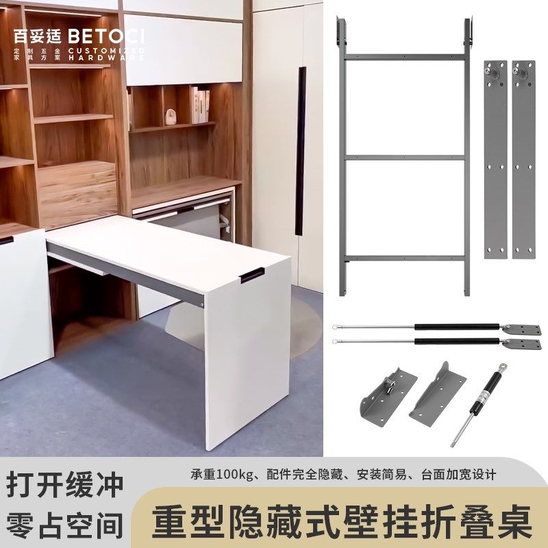 下翻壁挂式可折叠餐桌五金配件家用小户型挂墙书桌吧台多功能支架