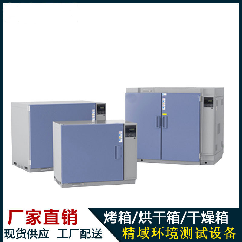厂家供应出口红外烤箱 高温烤箱 工业烤箱 真空烤箱
