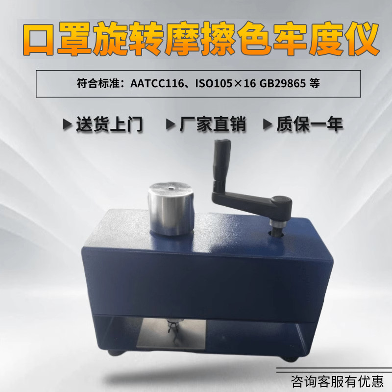 AATCC旋转摩擦色牢度测试仪Y571LC印花织物色牢度测试仪干湿摩擦