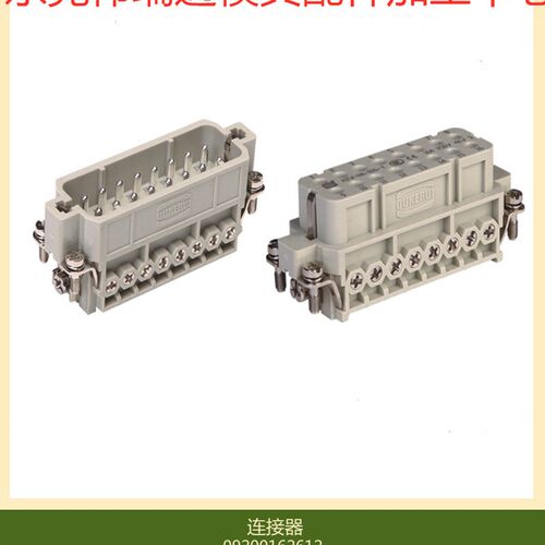 热流道模具电磁连接器HA-016小16针公芯母芯插头09200162812/2612