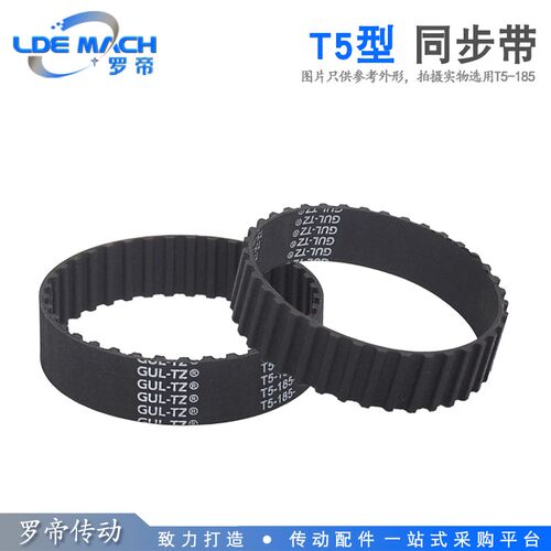 T5型 橡胶同步带 T5-190/200 同步皮带 传动带 齿距5mm 梯形齿