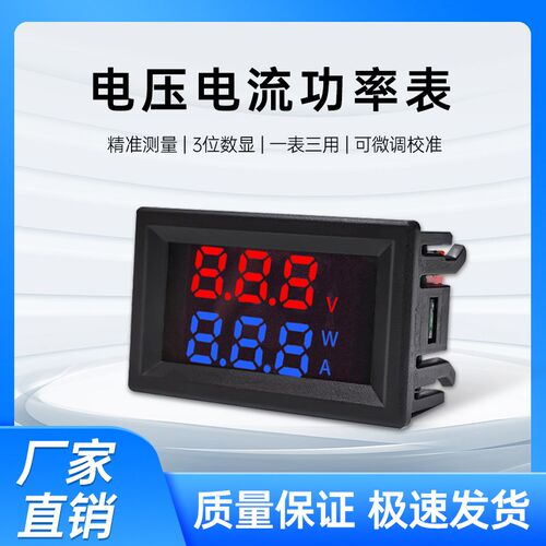 直流电压电流表数显双显功率检测器万用仪表头DC0-100V0-10A30A