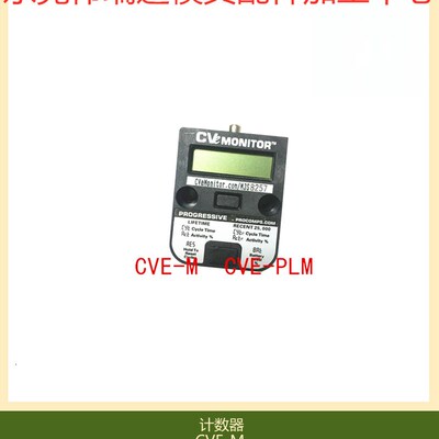 供应PROGRESSIVE CVE MONITOR(CVE-M)电子模具计数器 带USB输出