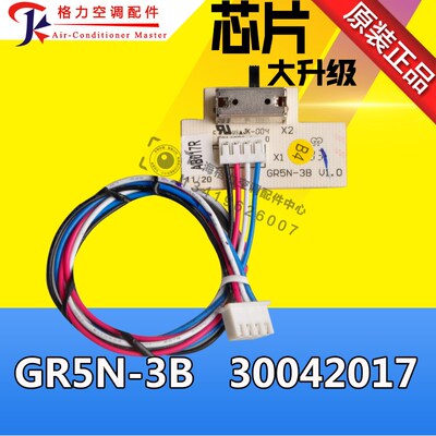 适用格力 AH017 30042017 GR5N-3B 小金豆小绿洲应急手动拨动开关