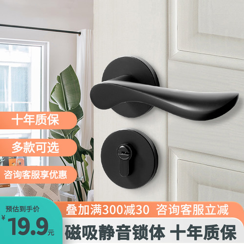 黑色门锁家用通用型卧室室内磁吸静音房门分体锁木门锁门把手锁具