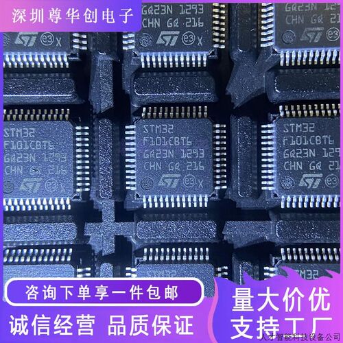 STM32F101CBT6全新原装  LQFP48 ARM 单片机芯片 32位微控..适用
