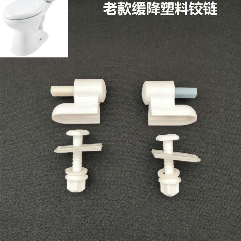 老式原装惠达马桶盖坐便器U型便盖坐盖铰链缓降轴轴套阻尼器配件