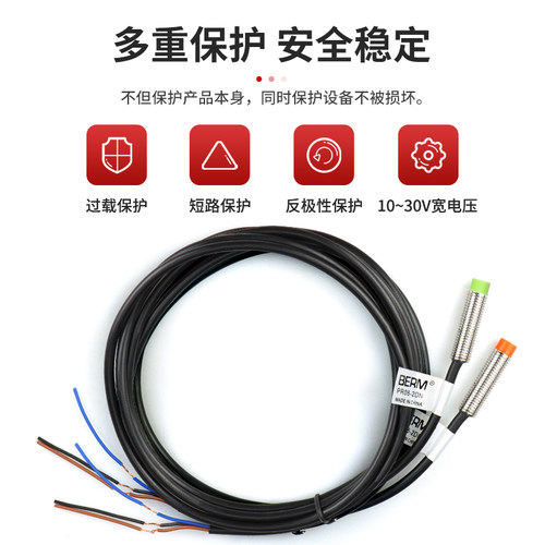 贝尔美PR08-2DN 2DP 12/24V三线感应器接近开关传感器检测距离2MM