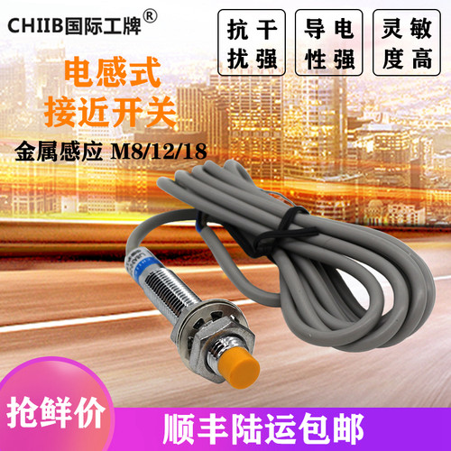 m8/m12/m18接近开关传感器三线24vnpn常开电感式感应二线220z/bx