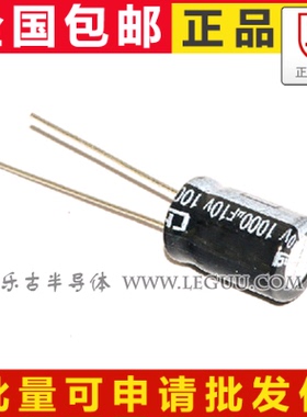 包邮(10只)电解电容 25V 4700UF 体积16*25mm