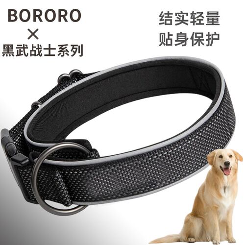BORORO狗项圈牵引犬尼龙反光颈圈边牧狗绳拉布拉多防爆冲专用狗脖
