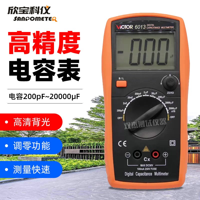胜利高精度电容表VC6013数字电容表可手动校准手持LCR测试仪