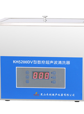 昆山禾创 KH5200DV台式数控超声波清洗器 机 本月