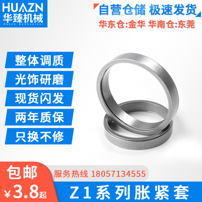 胀紧套Z1 涨紧套 免键轴套KTR150胀紧联结套TKL300账紧套胀套涨套