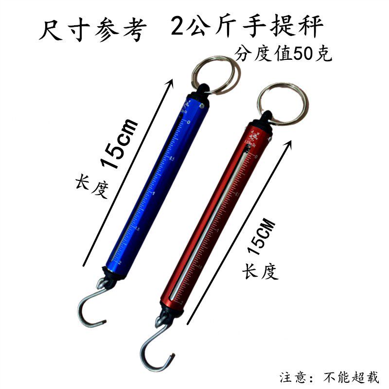 2公斤机械弹簧称管称手提称勾称测力计便携口袋称买菜秤钓鱼小称图片