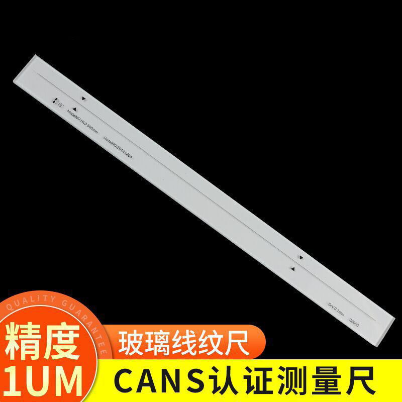 标准玻璃线纹尺0-300mm精度1um 校准二三次元投影仪二等尺0.001mm