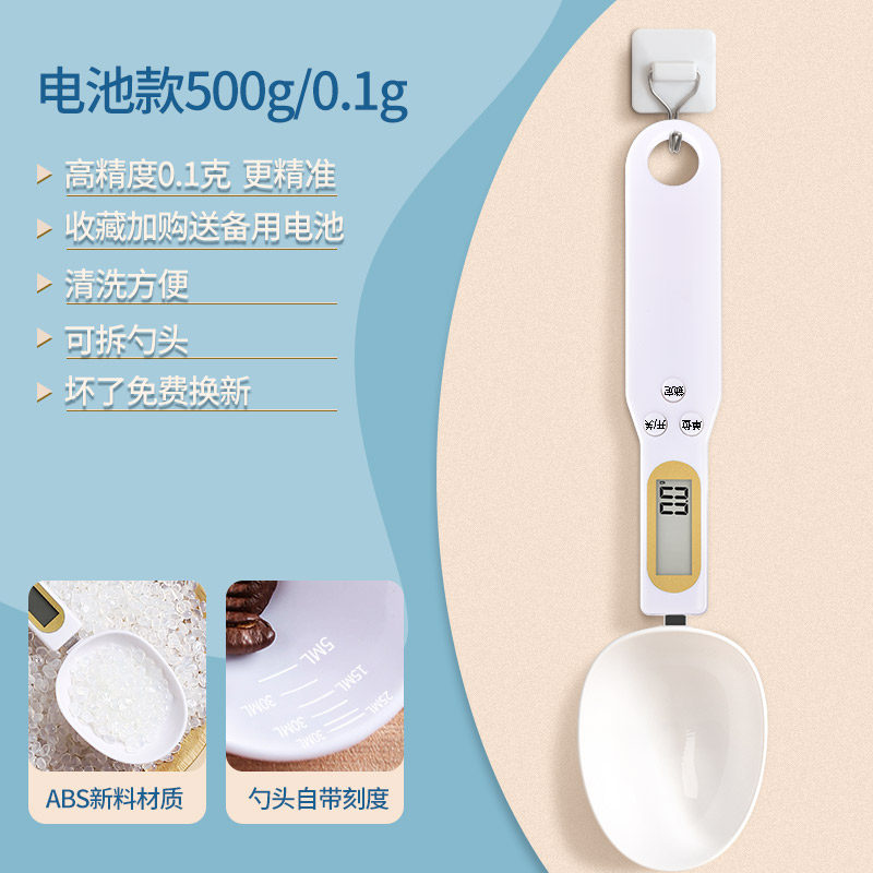 官方旗舰店正品电子秤烘焙厨房食物奶粉秤称量勺克数秤家用小型精