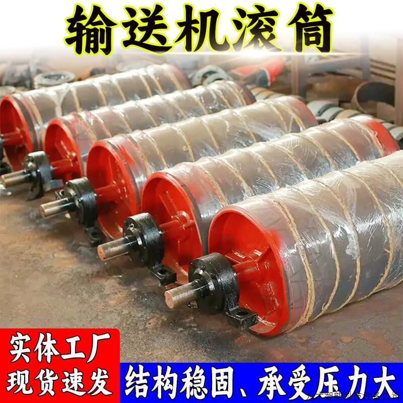 厂家供应 带式输送机滚筒 矿用包胶阻燃无动力传动机尾皮带.适用