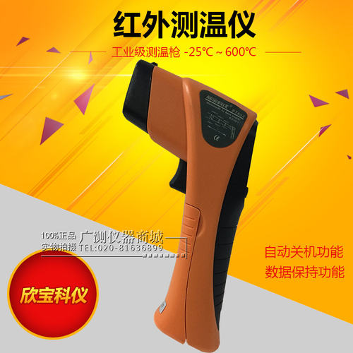 深圳欣宝ST652 工业级 600手持红外测温仪枪 红外线温度计