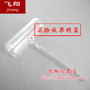 碘升华凝华管 碘升华管 物理化学实验器材 教学仪器
