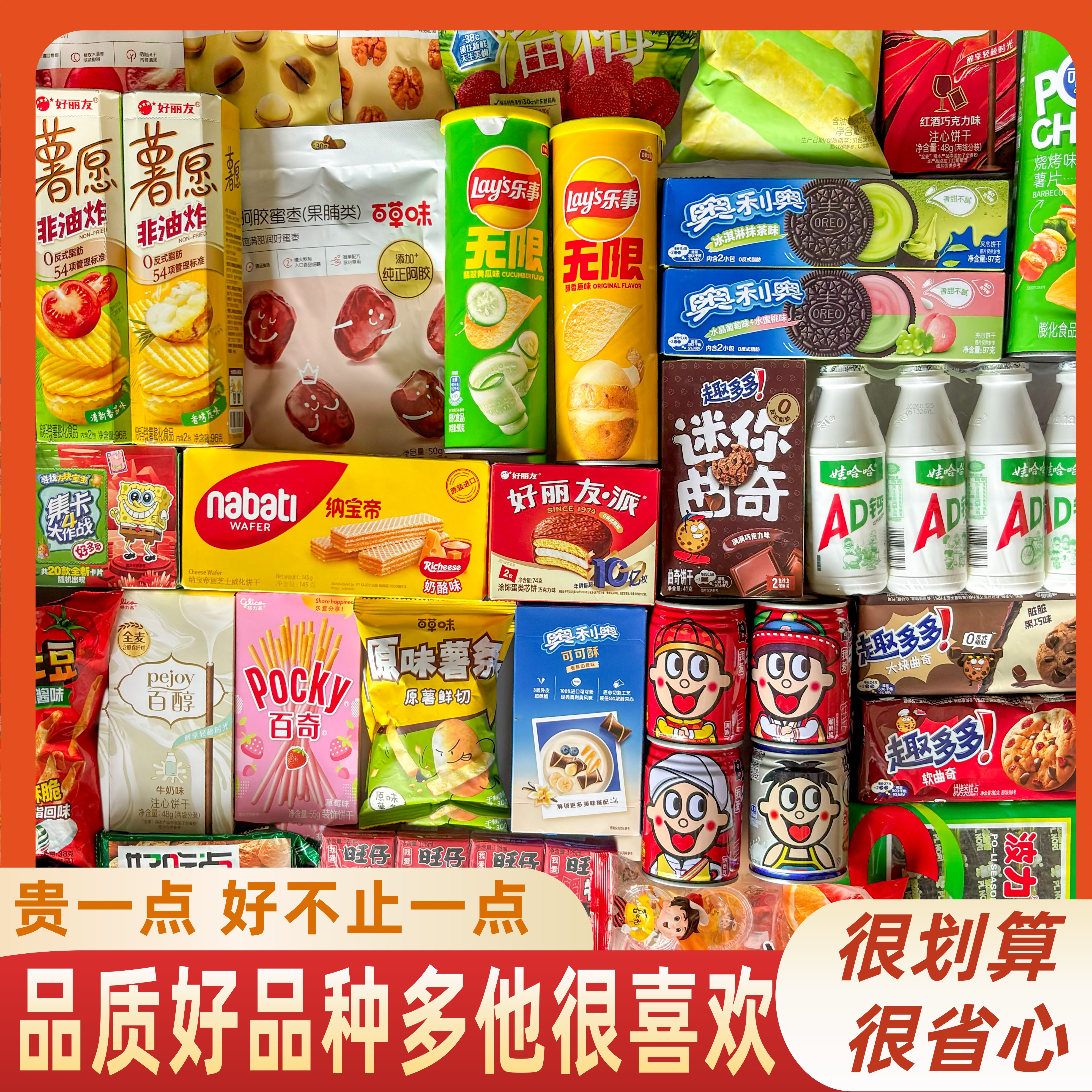 零食大礼包【都是品牌】零食大礼包休闲食品小吃送女友男友儿童网