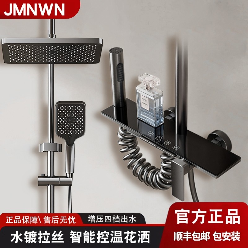 JMNWN淋浴花洒套装家用卫浴增压精铜浴室卫生间恒温钢琴按键花洒,家装主材,恒温花洒套装,淘宝优惠券,粉丝福利购,淘宝优惠卷