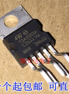 全新 TDA2030A TDA2003A TDA2050A 音频放大器/功率放大器芯片