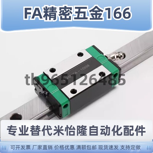 IAC01/02/05/06-H8-H10-H13-H16-L45-L70/L95 替代怡合达直线导轨
