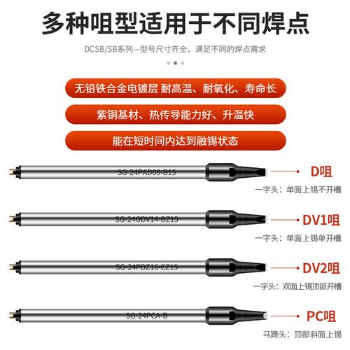 阿波罗烙铁头自动焊锡机焊接SG/DCSB系列海绵Apollo送锡管发热芯