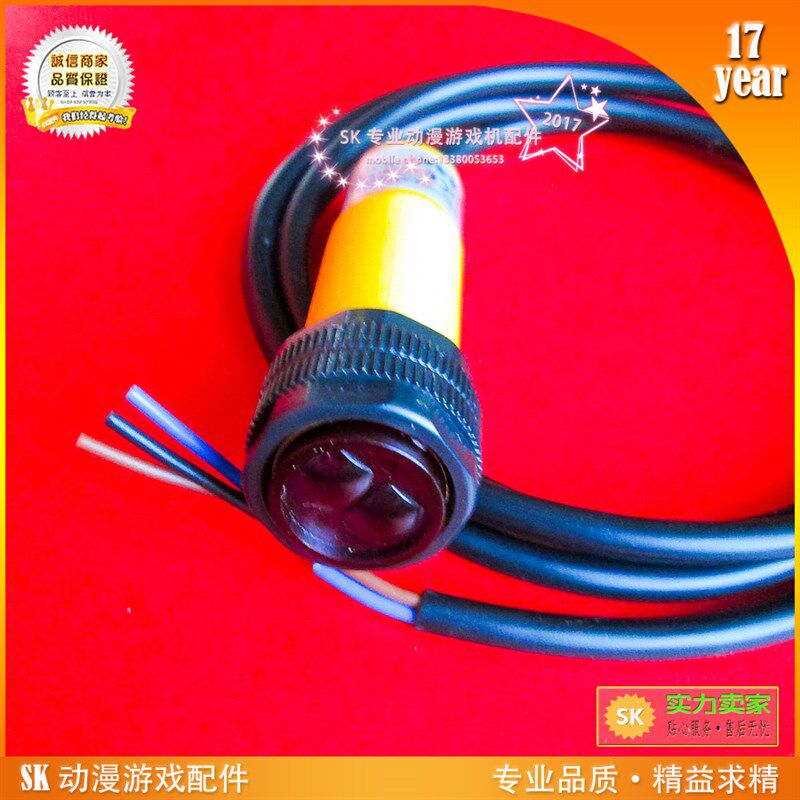 光眼感应器尚莹投篮机计分光眼 轨道小火车光电开关 街头蓝球光眼