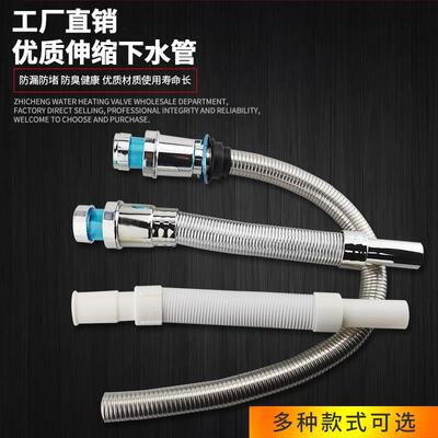 通用陶瓷洗手盆防堵防臭万向电镀伸缩下水软管面盆下水器排水配件