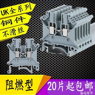 接线端子UK2.5B 1.5N 3N接线板5N 6N 10N短接条16N 25N 35N挡片