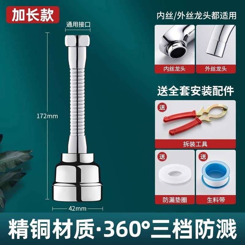 厨房水龙头延伸器防溅水神器万向通用洗菜盆万能接头水嘴增压花洒