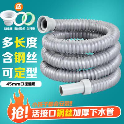 厨房洗菜盆下水管配件拖把池水管洗碗池出水槽加长防臭钢丝排水管