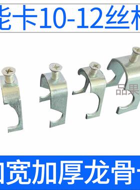 镀锌线管龙骨卡吊卡吊环丝杆钩卡国标加宽加厚固定管夹KBGJDG钢管