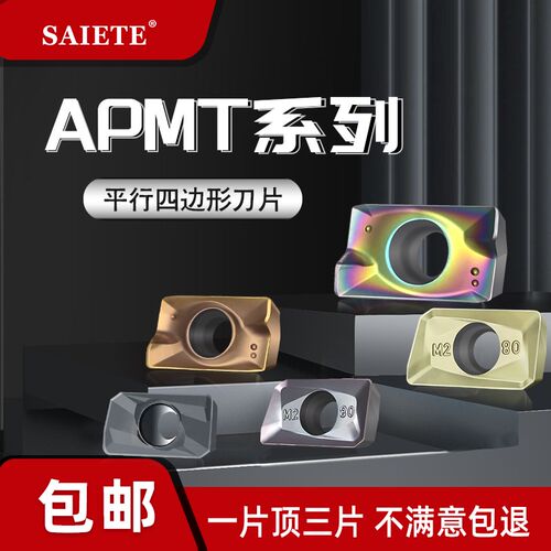 APMT1135铣刀片R390-11T308APMT1604数控刀片R0.8不锈钢铣床刀粒