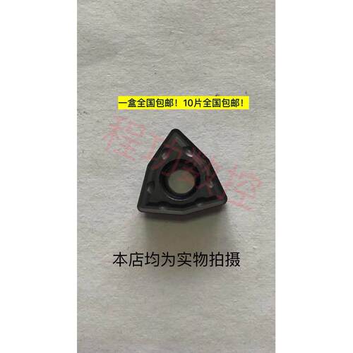 数控刀片U钻铣刀片WCMT050308 WCMT06T308暴力钻刀粒WCMT080412
